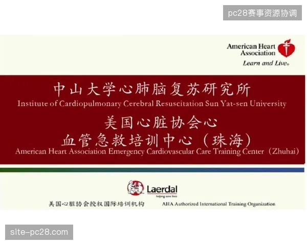 世界杯赛事医疗保障网为何沦为数字化摆设？警惕AED建设投入与实战效能脱节